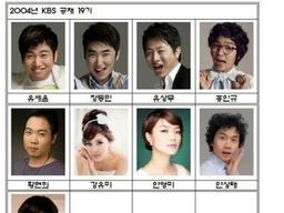 결혼식때 후배 <strong>개그맨</strong>들이 거의 다 불참한 <strong>개그맨</strong>