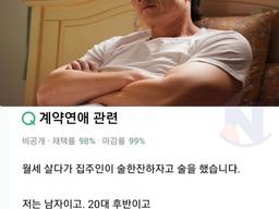 <strong>5</strong>년 사귀면 건물 줄게.... 40살 연상과 <strong>5</strong>년 만났는데...