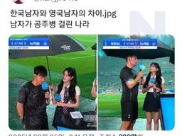 우산 안들어줬다고 댓글 난리난 <strong>손흥민</strong> ㄷㄷㄷ