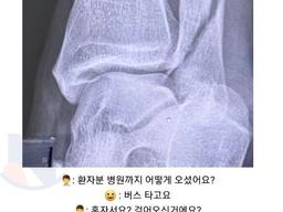 <strong>발목</strong> 부러졌는데 하나도 안아프다는 여자의 11개월 뒤..