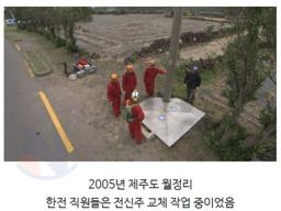 눈이 퇴화된 물고기가 발견된 <strong>제주도</strong>의 동굴