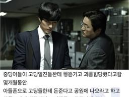 부장 <strong>사고</strong>치고 퇴사함