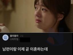 <strong>가슴</strong>이 아파지는 곧 이혼하는 블라녀 글