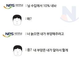 <strong>국민연금</strong>이 ㄹㅇ 믿음직한 이유