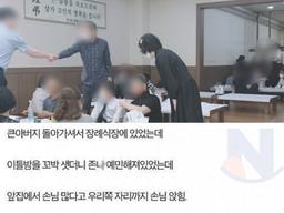 악마도 오열했다는 장례식장 <strong>실화</strong>