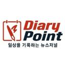 diarypoint
