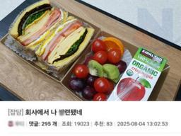 <strong>회사</strong>에서 나 ㅆ련됐네..