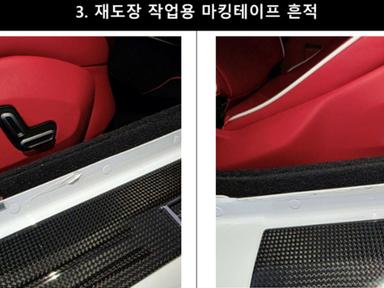 한국 페라리 공식 수입사 FMK, 5억 슈퍼카 신차... '사고 차량' 논란