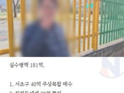 진짜 한숨만 나오는 181억 <strong>로또</strong> 당첨자