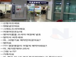 결국 눈물터졌다는 <strong>여권</strong> 담당자...