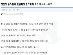 <strong>5</strong>만원에 싸게 잘 거른 친구