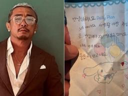 추성훈이 비행기 앞<strong>좌석</strong> 꼬마 팬에게 받은 편지... 폭발적인 반응