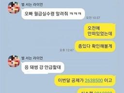 월급날마다 와이프때매 <strong>스트레스</strong> 받는 유부남