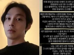 "네가 너무 가여워" 최정원 '해프닝' <strong>해명</strong>에..신고女 올린 글