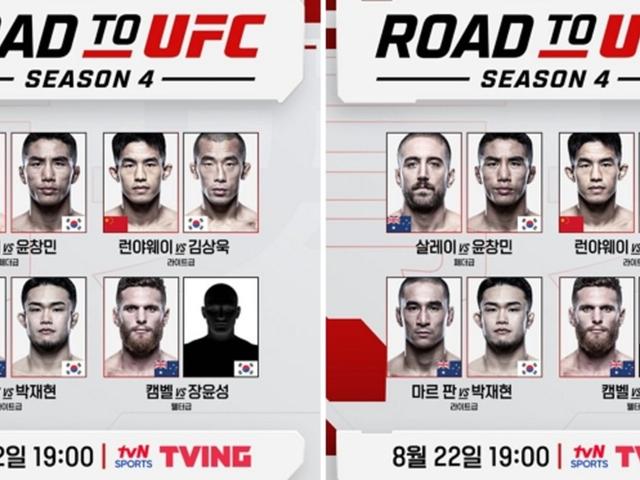 김동현·정찬성 제자 4인, 22일 ‘로드 투 UFC’ 준결승 출전