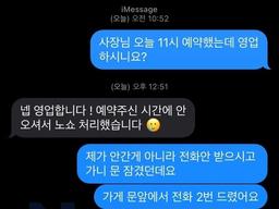 어이가 없다는 증명사진 스튜디오 <strong>노쇼</strong> 논란