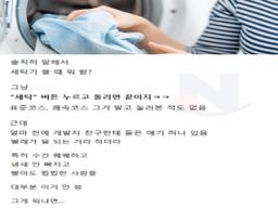 대부분 모른다는 <strong>세탁기</strong> 숨겨진 기능