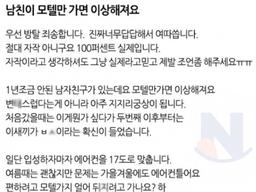 진짜 미치겠어요.. 남친이 모텔만 가면 <strong>이상해</strong>져요