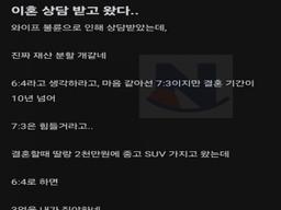 요즘 이혼 <strong>근황</strong>