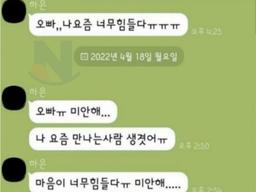 1년동안 답장이 없었던 <strong>남자친구</strong>