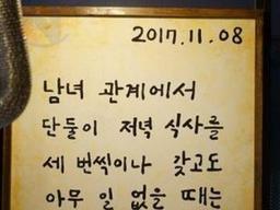 칠성집이모가 알려주는 남녀<strong>관계</strong> 명언