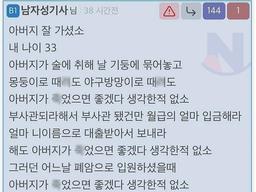 <strong>아버지</strong> 잘 가셨소