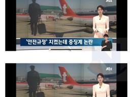 다시보고 기억해야하는 티웨이항공 비행 <strong>거부</strong> 사건