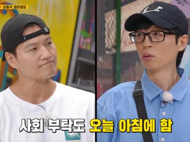 유재석도 "오늘 알았다"…결혼 '깜짝 발표' 김종국, 민폐 논란 이유는