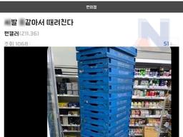 <strong>개</strong>ㅃ친 야간 편돌이의 문자