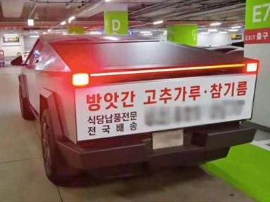 테슬라 사이버트럭 국내 가장 비싼 픽업트럭 1억 4500만원