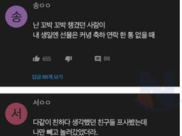 인간<strong>관계</strong>에서 현타오는 순간들...3번째 완전 공감...