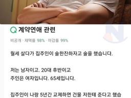 <strong>5</strong>년 사귀면 건물 줄게... 40살 연상과 <strong>5</strong>년 만났는데