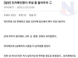 아내 몰래 5살 딸 <strong>친자 확인</strong>한 결과