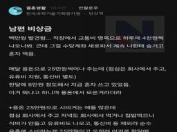 <strong>남편</strong> 비상금 발견해서 화난 아내