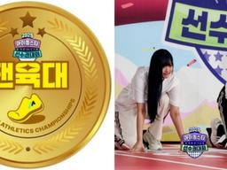 <strong>MBC</strong>, ‘아육대’ 이어 ‘팬육대’ 개최... 아이돌 팬들, ‘걷기’로 기부한다