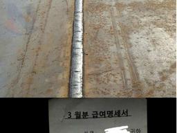 용접 고인<strong>물</strong> 형님들 월급 수준