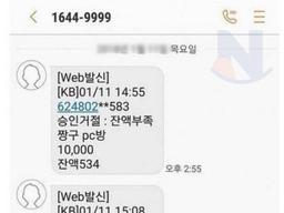 <strong>전설</strong>로 남은 체크카드 도둑