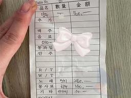남친이 업소 간 것 같은데 <strong>영수증</strong> 좀 봐줘..