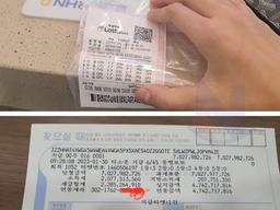 <strong>로또</strong> 70억 당첨자 실물 인증사진 ㄷㄷ
