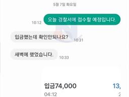 그쪽이 당한게 아니라ㅋ <strong>말</strong>이 심하시네요??