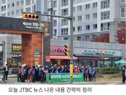 29층 주민 <strong>갑질</strong>사건 정리 ㄷㄷ