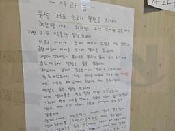 <strong>아파트</strong> 엘베 고장낸 아줌마 사과문 ㄷㄷㄷㄷ