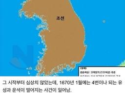 실제로는 생각보다 많이 튼튼했던 <strong>나라</strong>의 정체