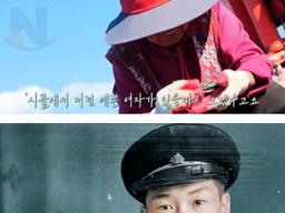 <strong>시골</strong>에서 제일 예쁜여자랑 결혼했다고 자랑하는 할아버지