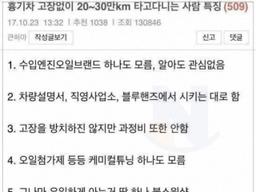 차 큰 <strong>고장</strong>없이 20~30만 Km 타고다니는 사람 특징