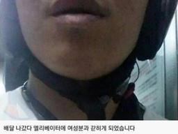 <strong>배달원</strong> 엘베 레전드 사건..ㄷㄷ