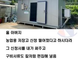 공직을 잘 알고 있는 사람이 <strong>진상</strong>되는법 ㄷㄷ