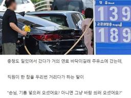 충청도 <strong>주유소</strong>에서 벌어진 일 ㅋㅋㅋ