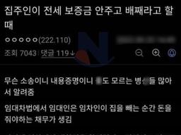 건물주가 <strong>전세</strong>금 떼먹고 배째라 하면..