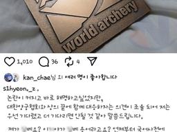사과문 올렸다가 더 난리난 여자 <strong>양궁</strong> 임시현
